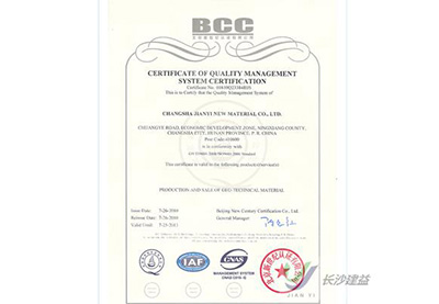Quality-Management-System-Certification-(2)