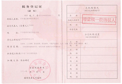 Tax-Registration-Certificate