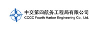 China fourth Navigation Engineering Bureau Co., Ltd.