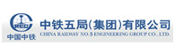 China Railway five Bureau (Group) Co., Ltd.